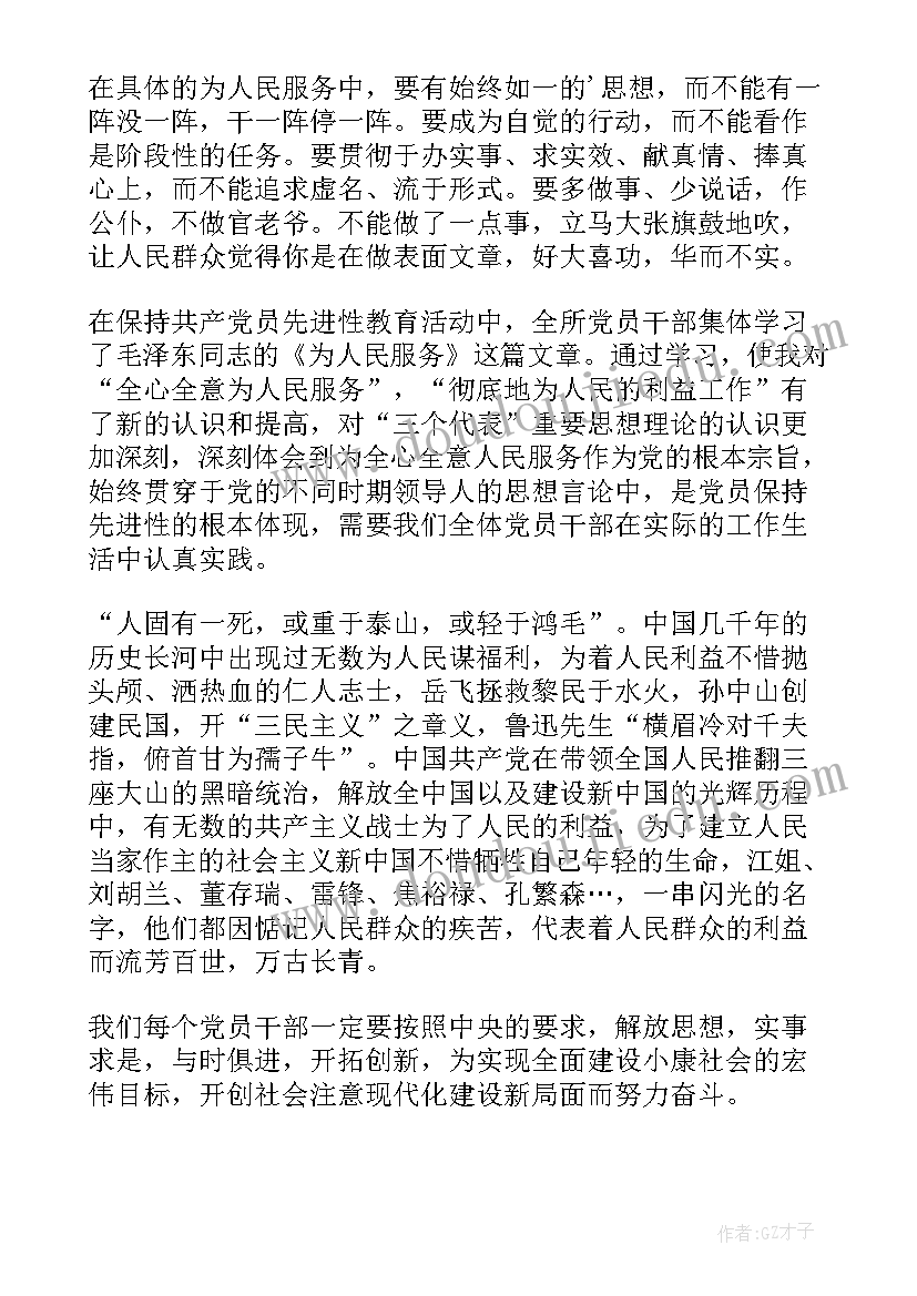 最新从事低保工作感悟演讲(汇总9篇)