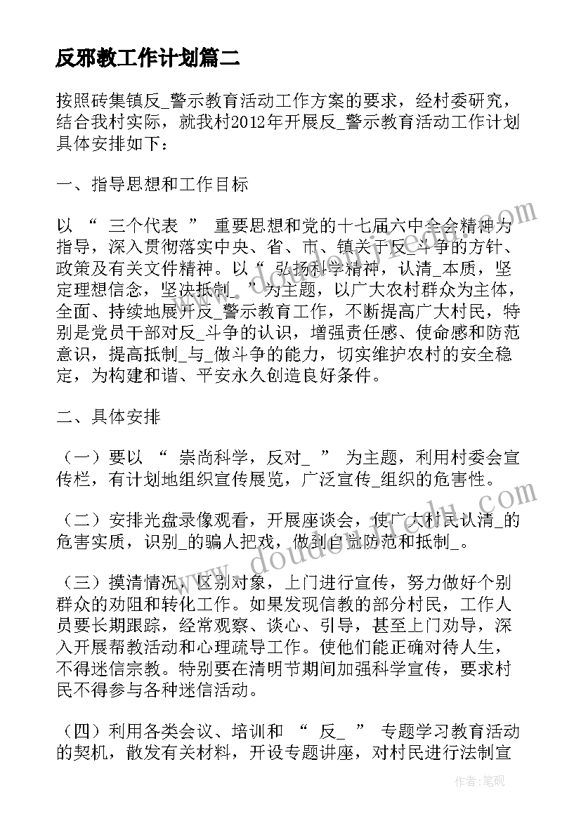 最新事业单位报告 事业单位辞职报告(优质9篇)