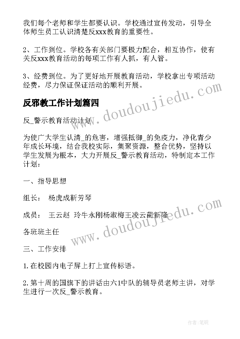 最新事业单位报告 事业单位辞职报告(优质9篇)