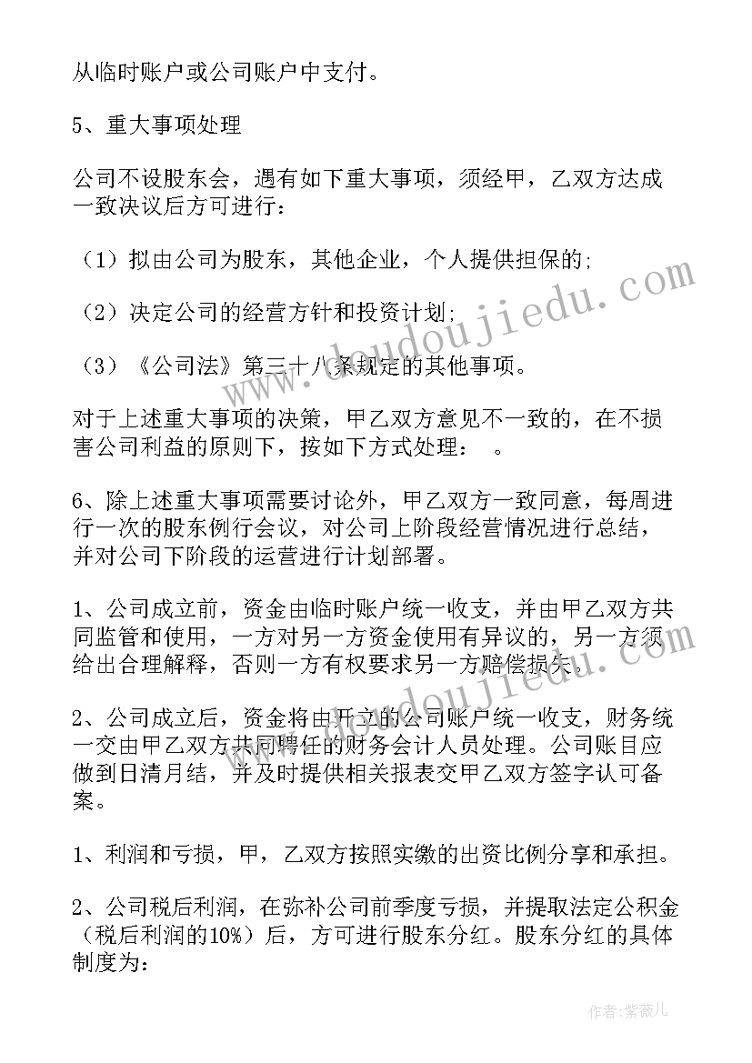 大班户外玩水活动方案 大班户外体育活动活动方案(精选5篇)