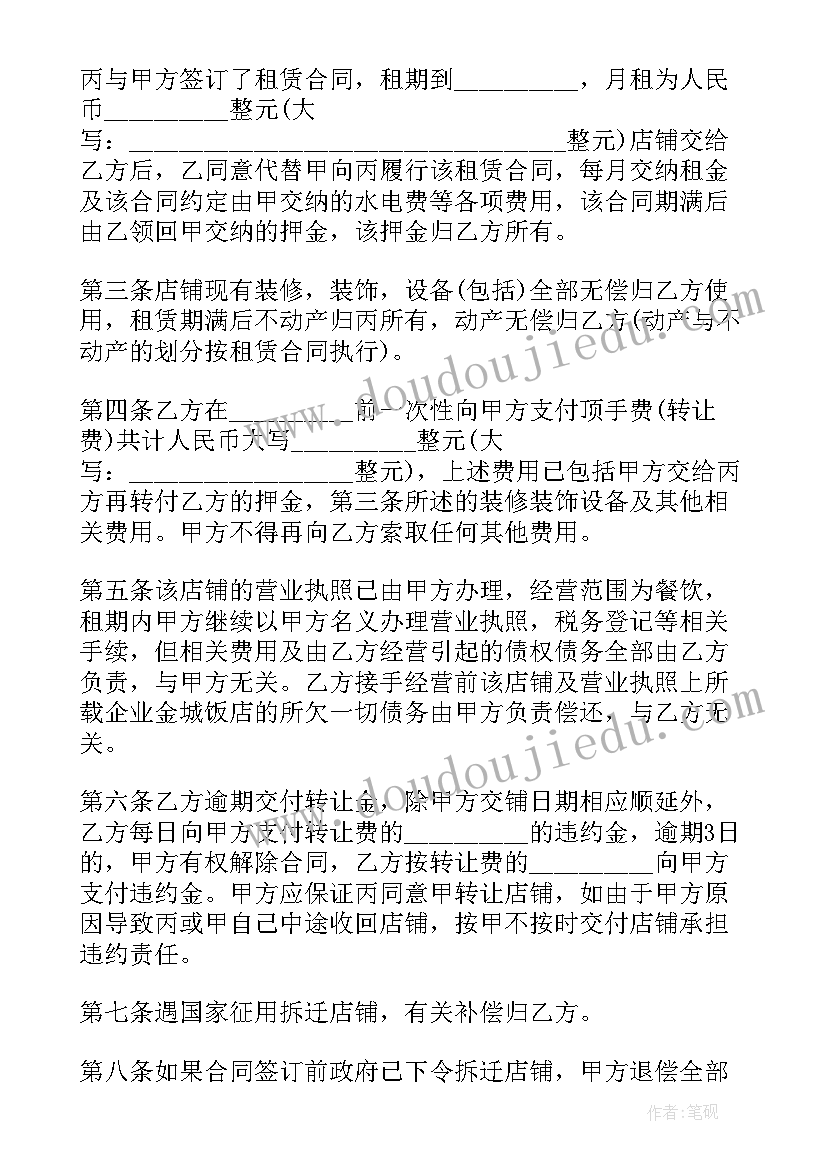 2023年公寓转让手续 私人门面转让合同(优质5篇)