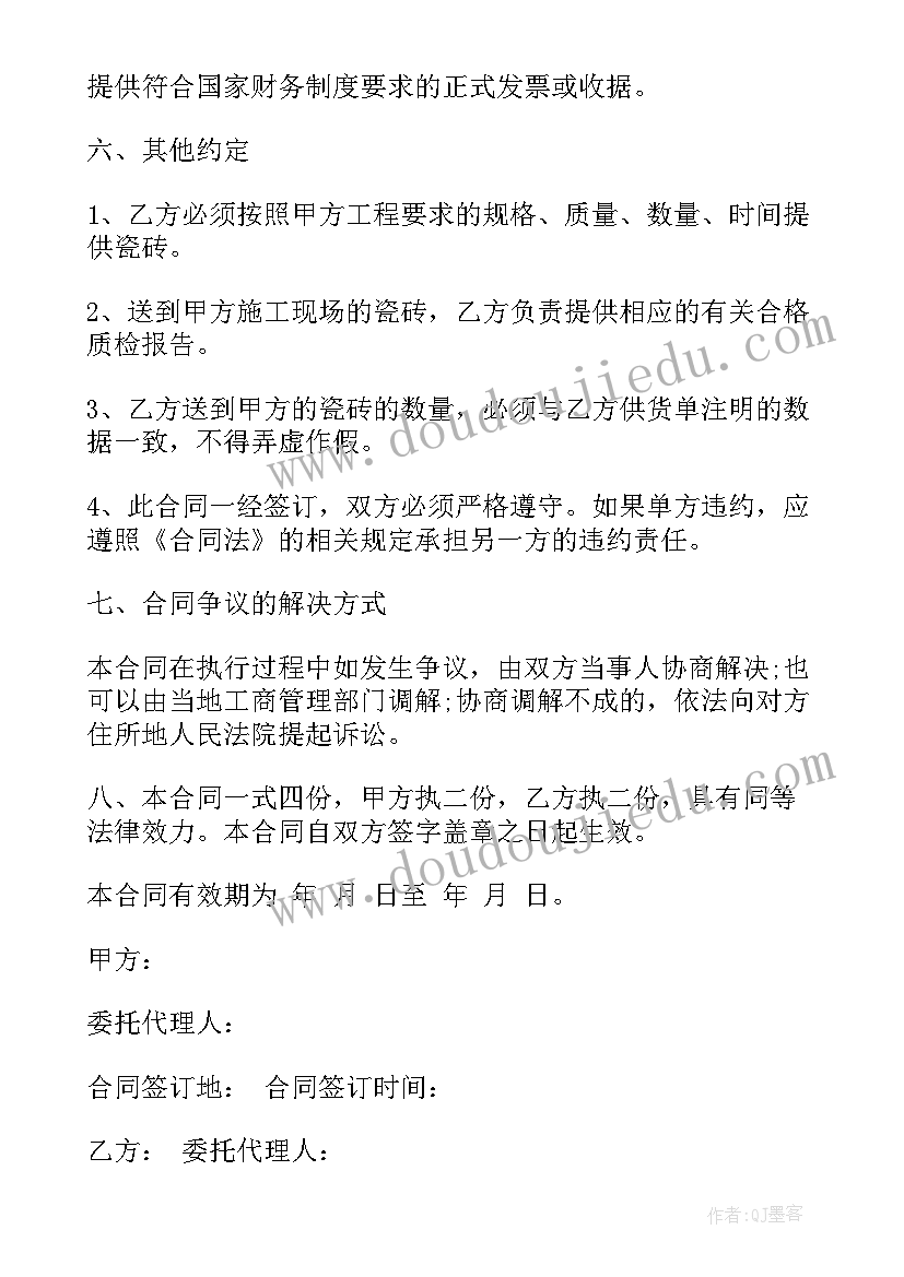 2023年检测报告查询(模板7篇)