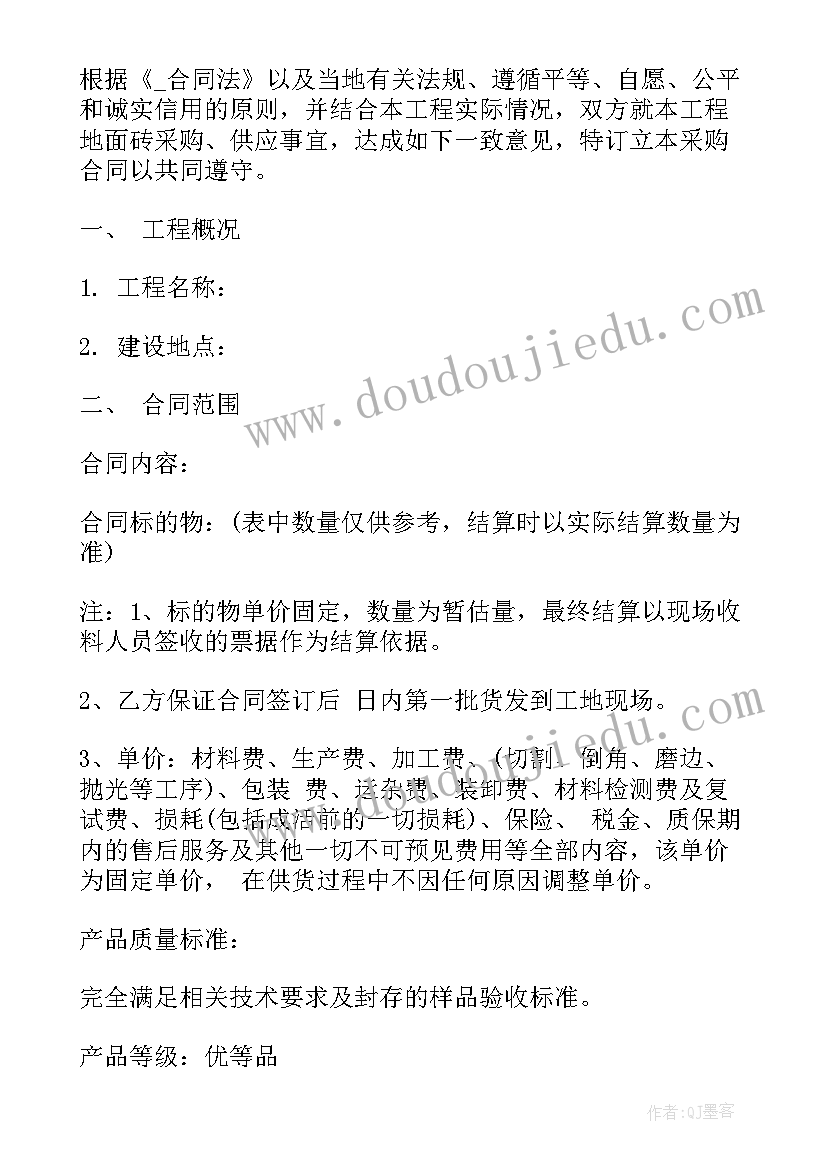 2023年检测报告查询(模板7篇)