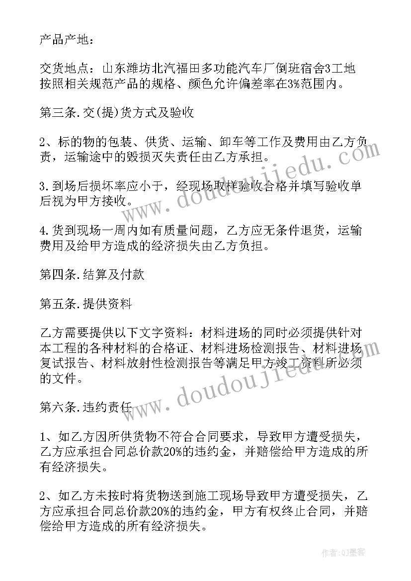 2023年检测报告查询(模板7篇)