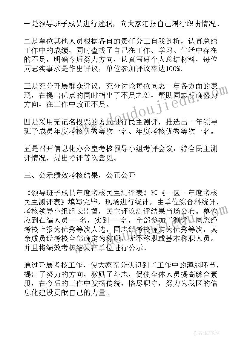 2023年学校教师效能工作总结报告(优秀9篇)