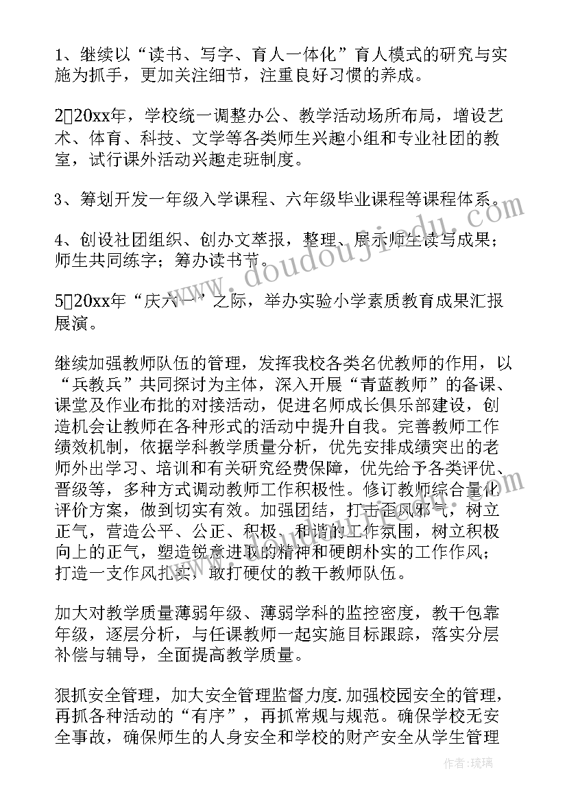 初一数学德育计划 初一班主任德育工作计划(实用5篇)