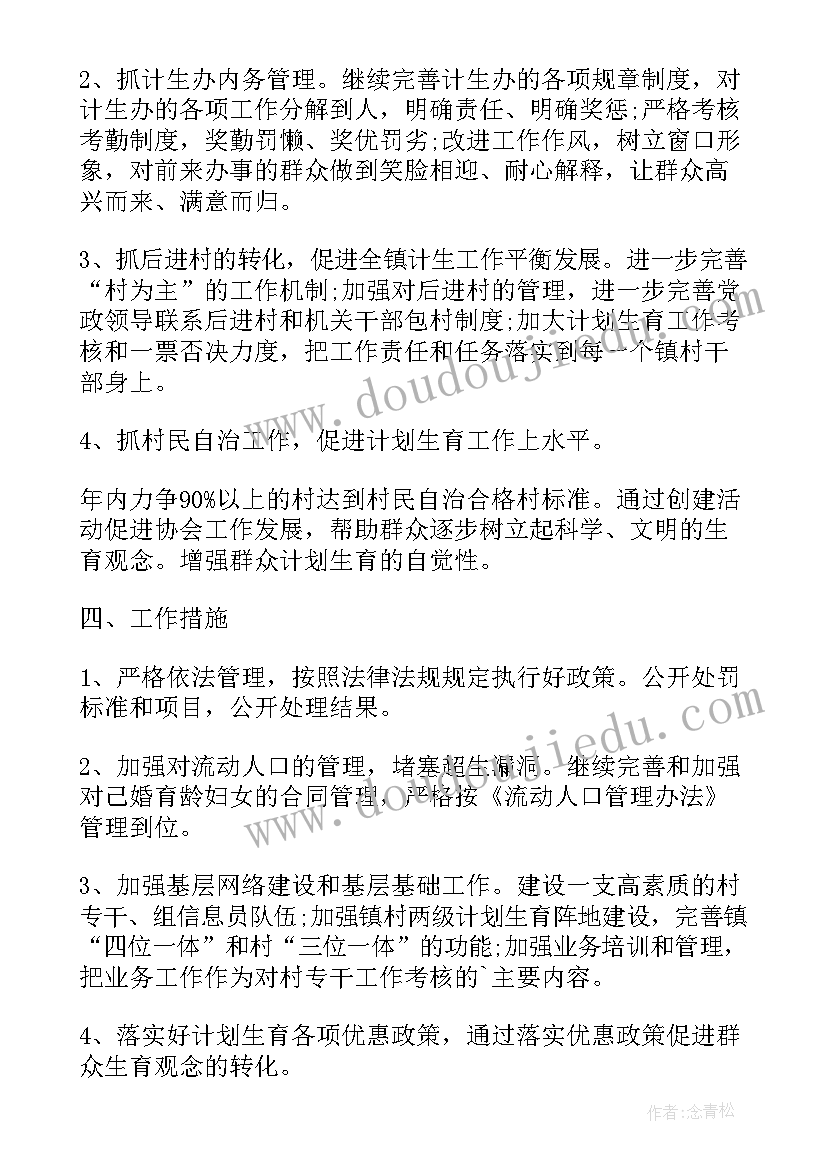 2023年村级安全工作实施方案(优秀9篇)