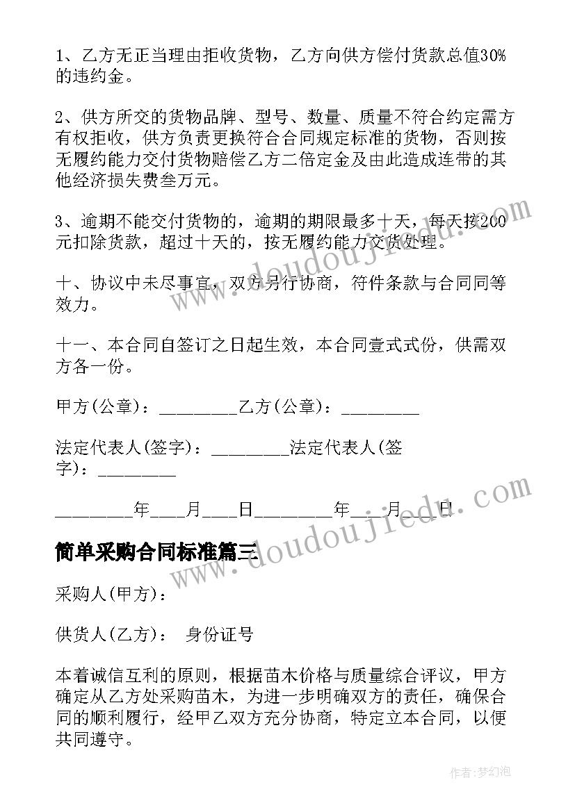 2023年京剧与美术教学设计(通用8篇)