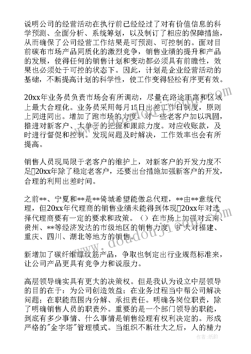 二年级健康安全教育教案(优质5篇)