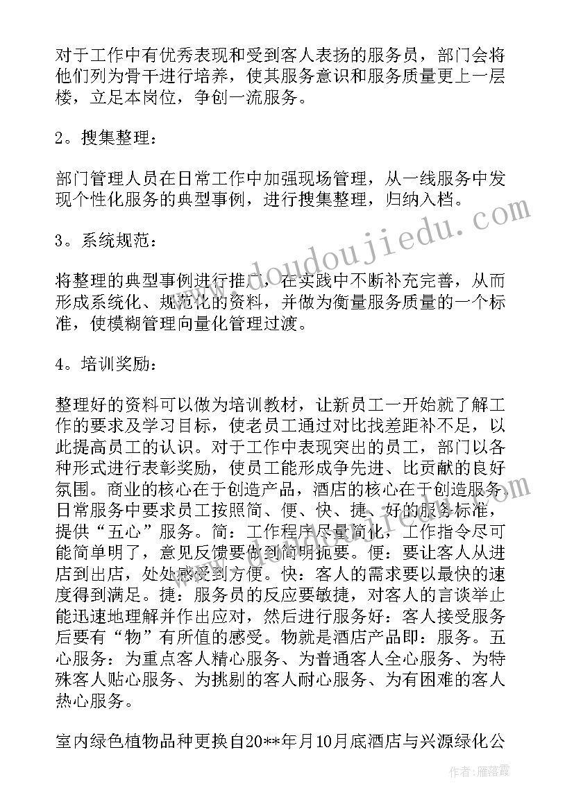 最新酒吧气氛组主要工作 酒吧领班工作计划(汇总9篇)