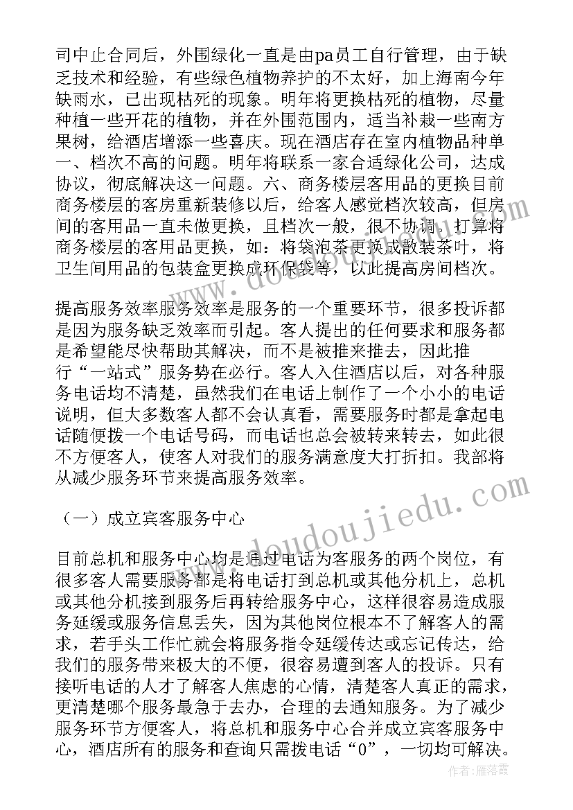 最新酒吧气氛组主要工作 酒吧领班工作计划(汇总9篇)