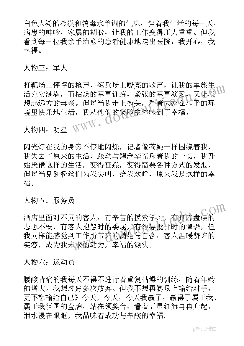 2023年六年级感恩班会课教案(优秀9篇)