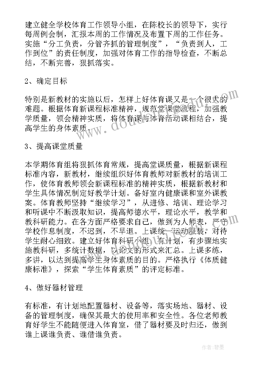 幼儿园大班秋游活动策划方案(实用5篇)