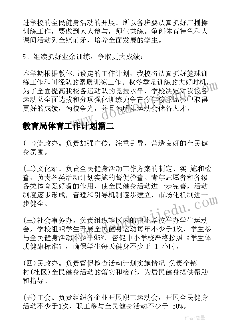 幼儿园大班秋游活动策划方案(实用5篇)