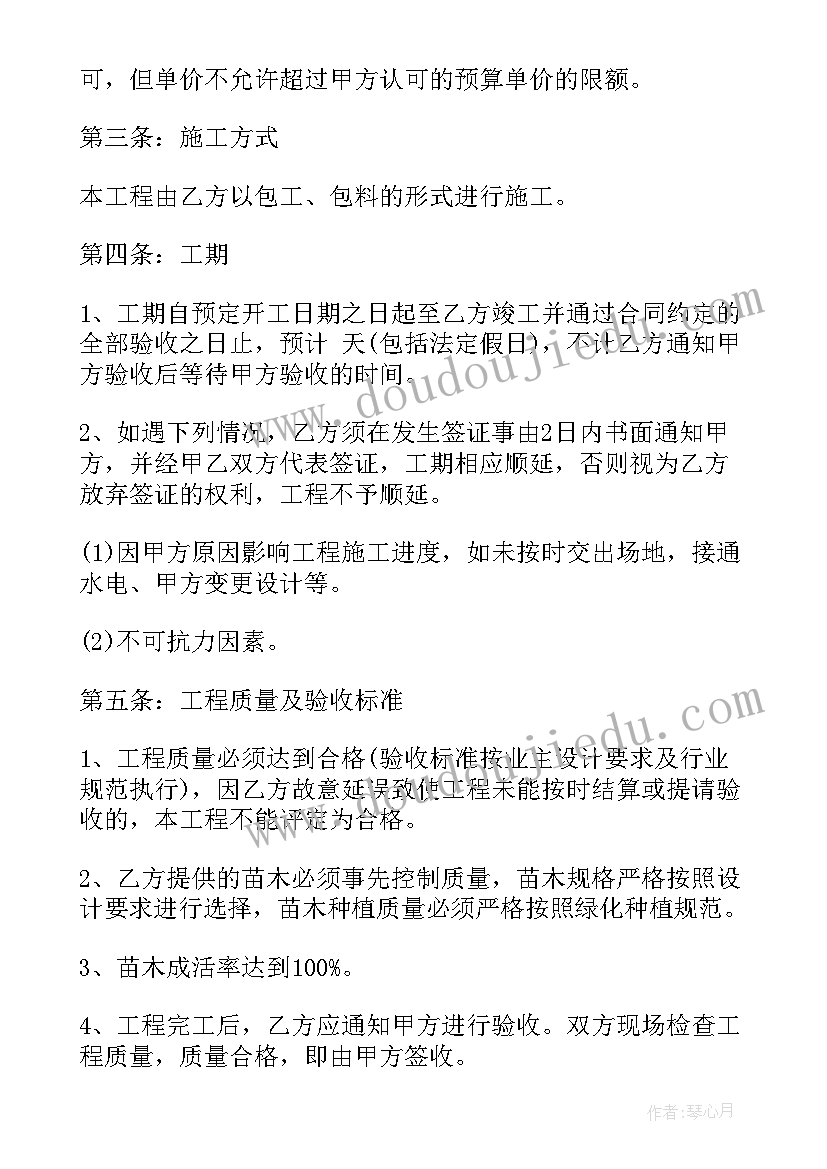 最新风景园林施工高级工程师专业技术工作总结(实用7篇)