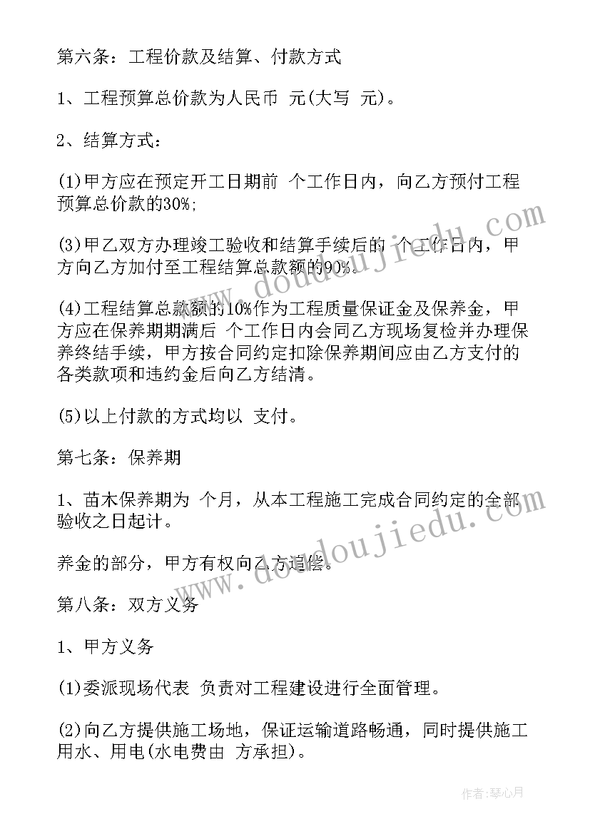 最新风景园林施工高级工程师专业技术工作总结(实用7篇)