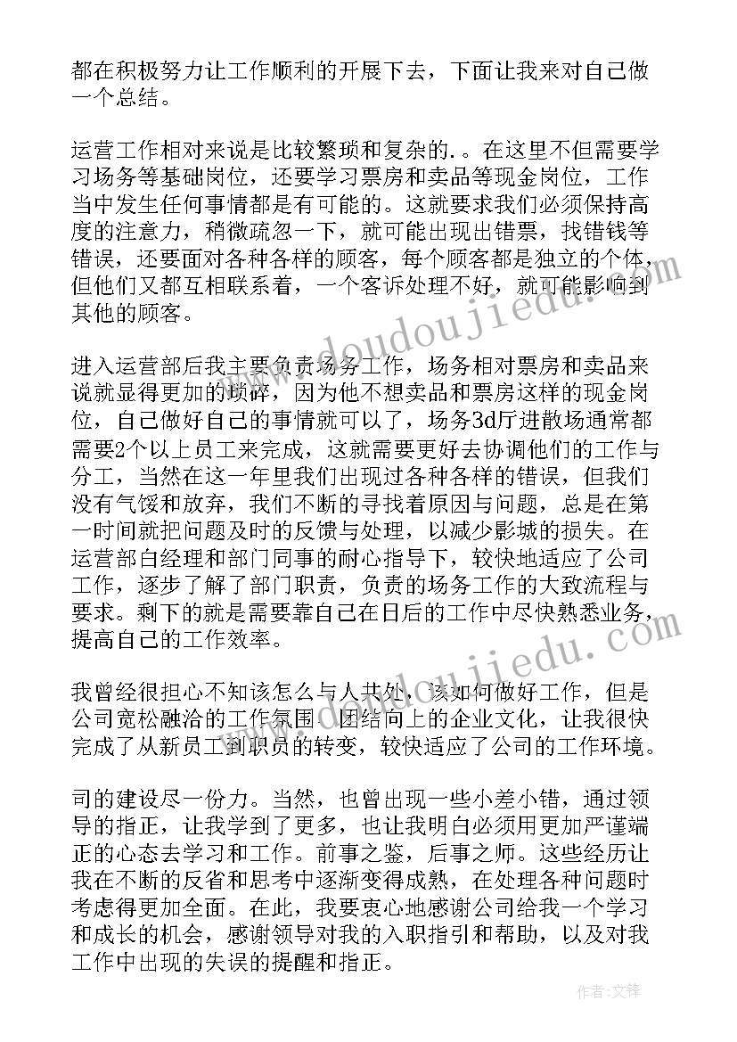 最新影院工作总结和工作规划(汇总10篇)