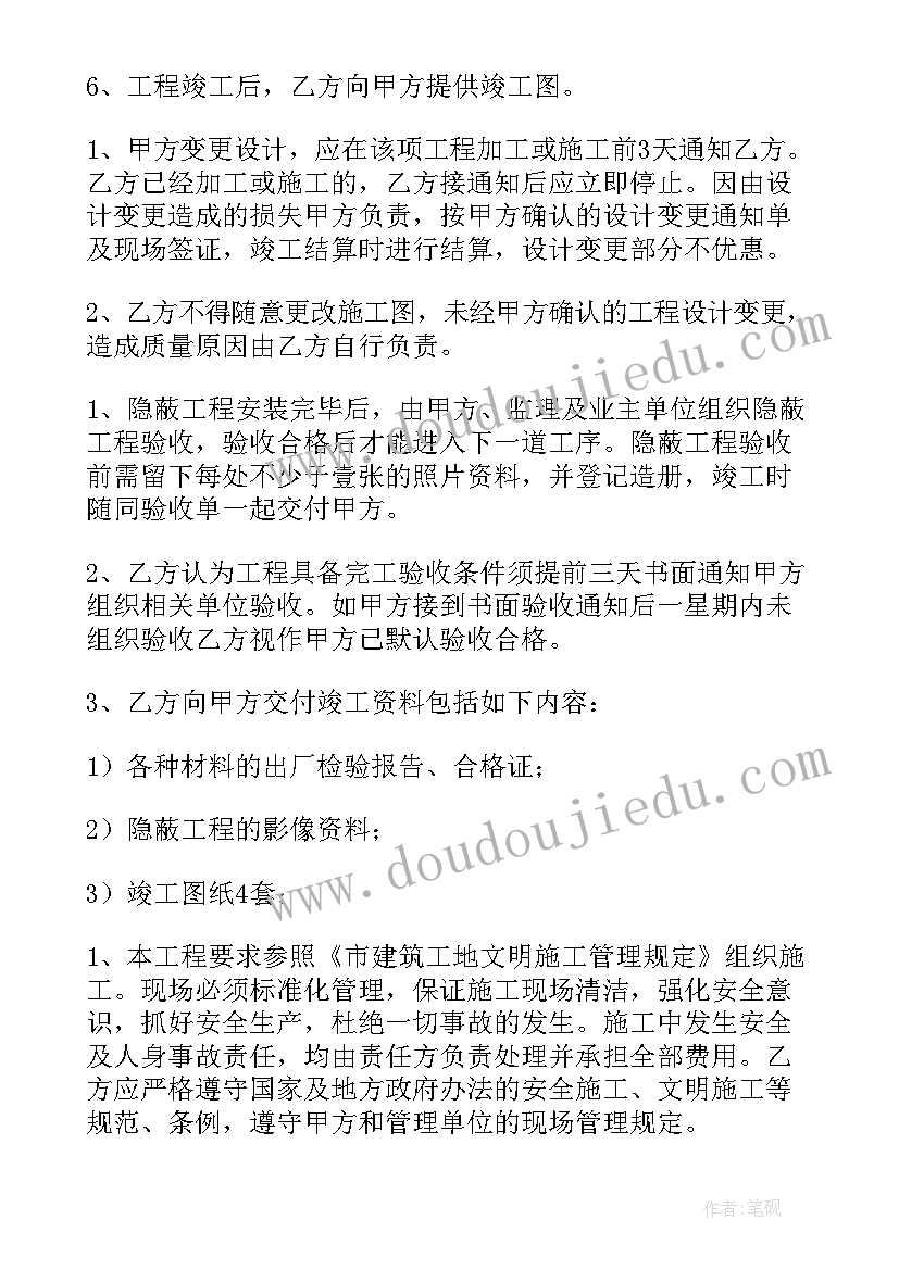 幕墙玻璃制作安装合同(精选7篇)