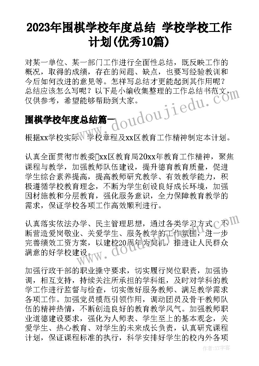 电压教学反思不足之处(优秀7篇)