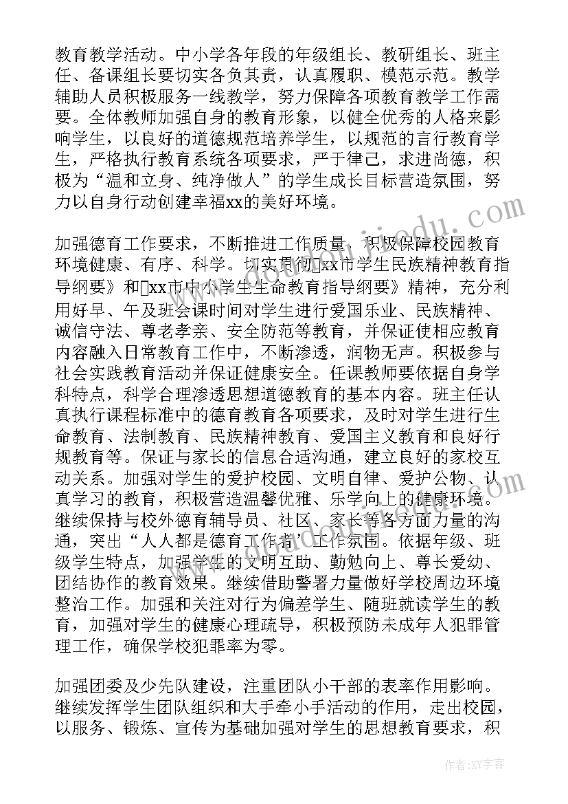 电压教学反思不足之处(优秀7篇)