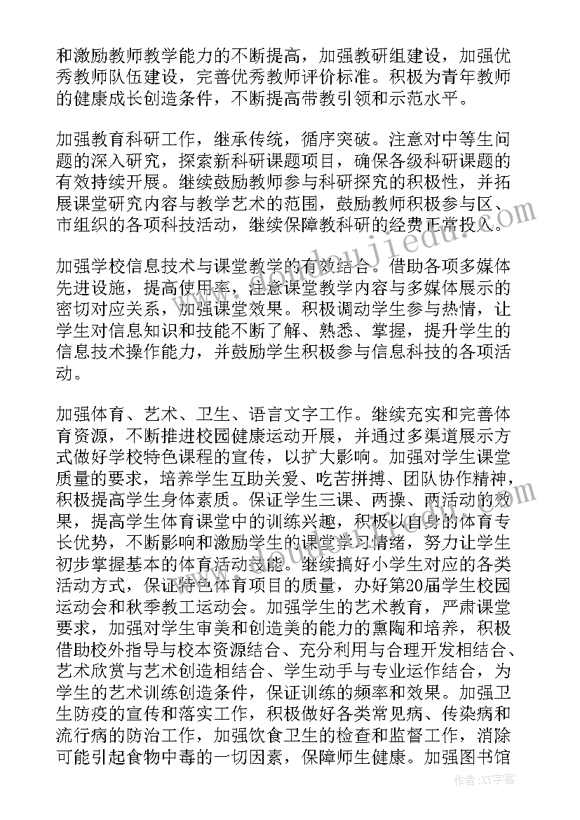 电压教学反思不足之处(优秀7篇)