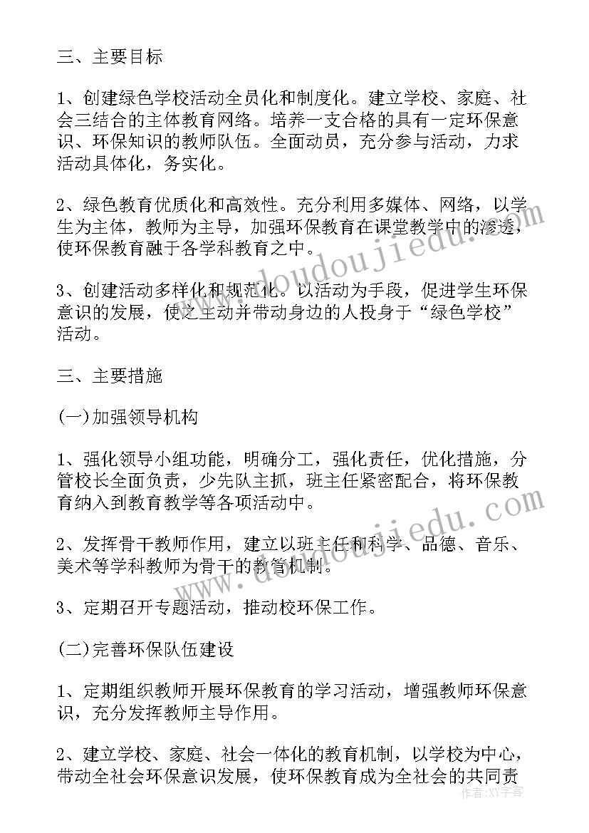 电压教学反思不足之处(优秀7篇)