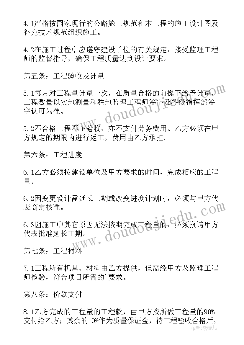 最新清包劳务合同应该注意(实用5篇)