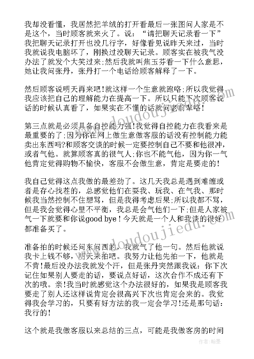 人教版二年级数学集体备课计划(实用6篇)