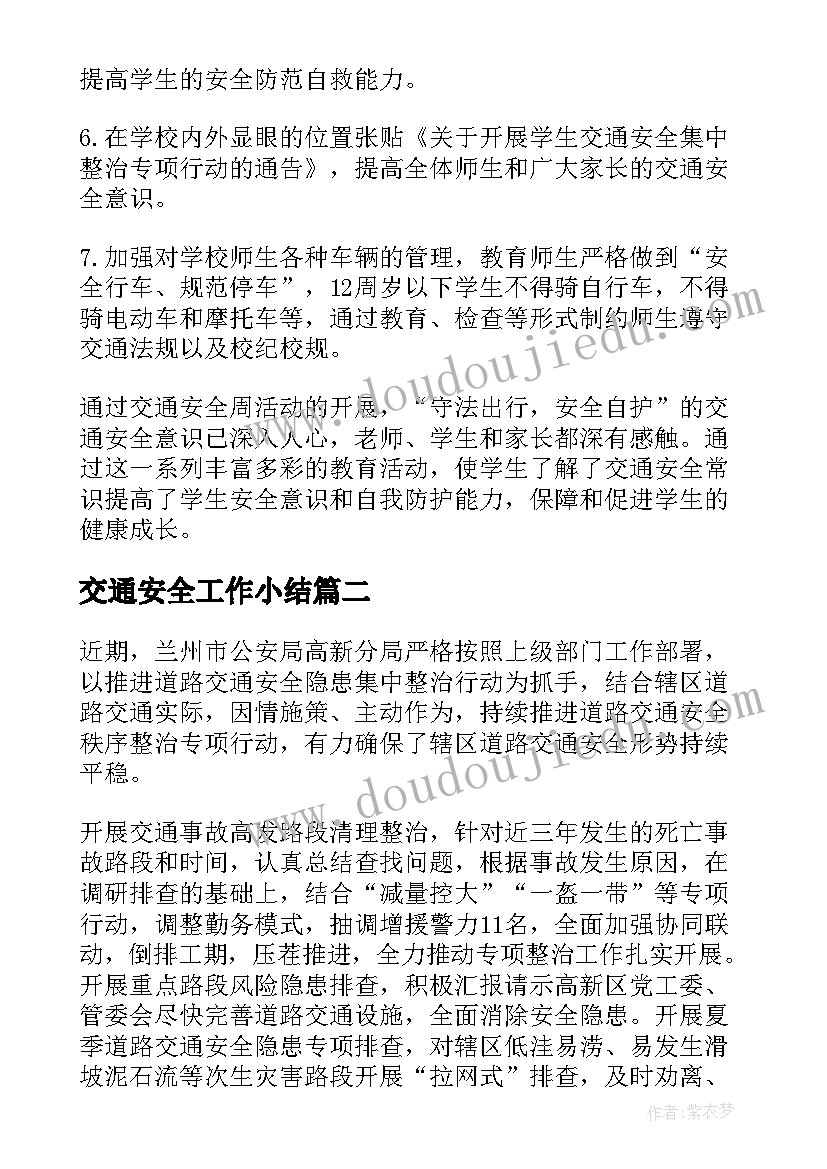 2023年青蓝工程徒弟工作总结 小学生组织活动心得体会(大全9篇)