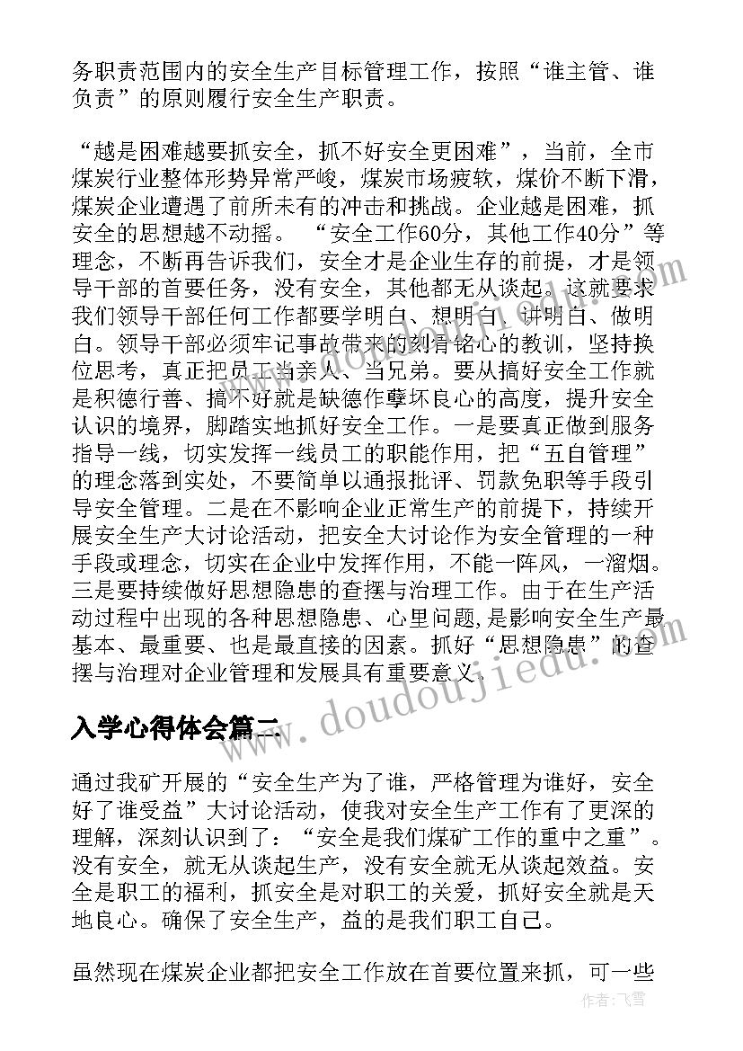 最新四年级小学生近视调查报告 小学生四年级社会调查报告(大全5篇)