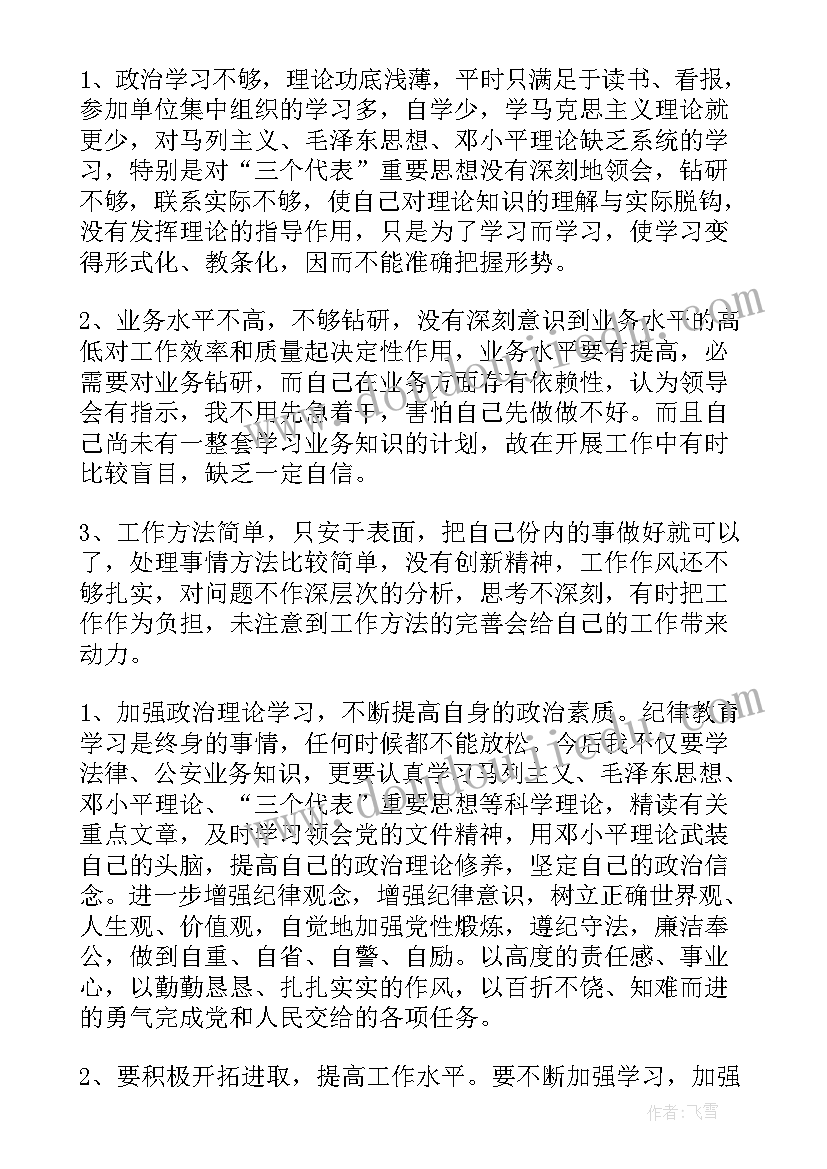 最新四年级小学生近视调查报告 小学生四年级社会调查报告(大全5篇)