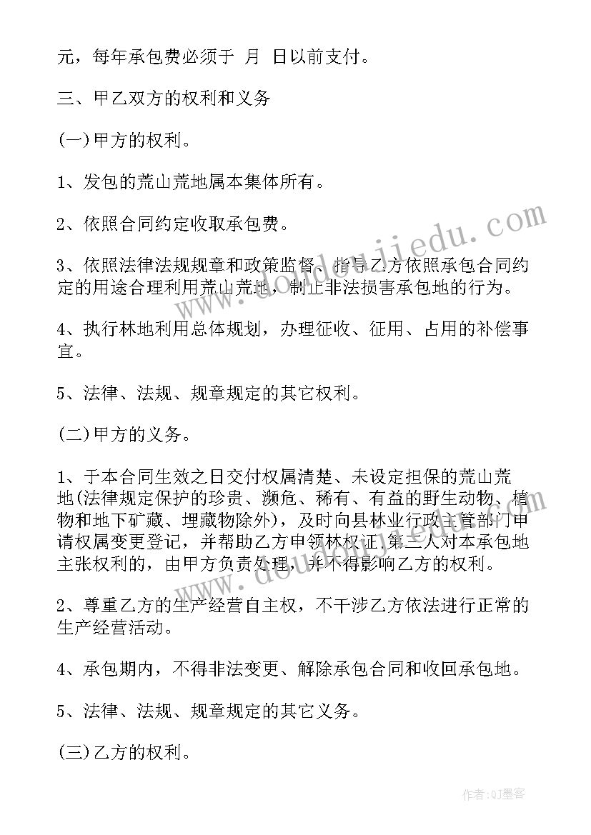 最新租猪场养猪合同 荒山转让合同(模板5篇)