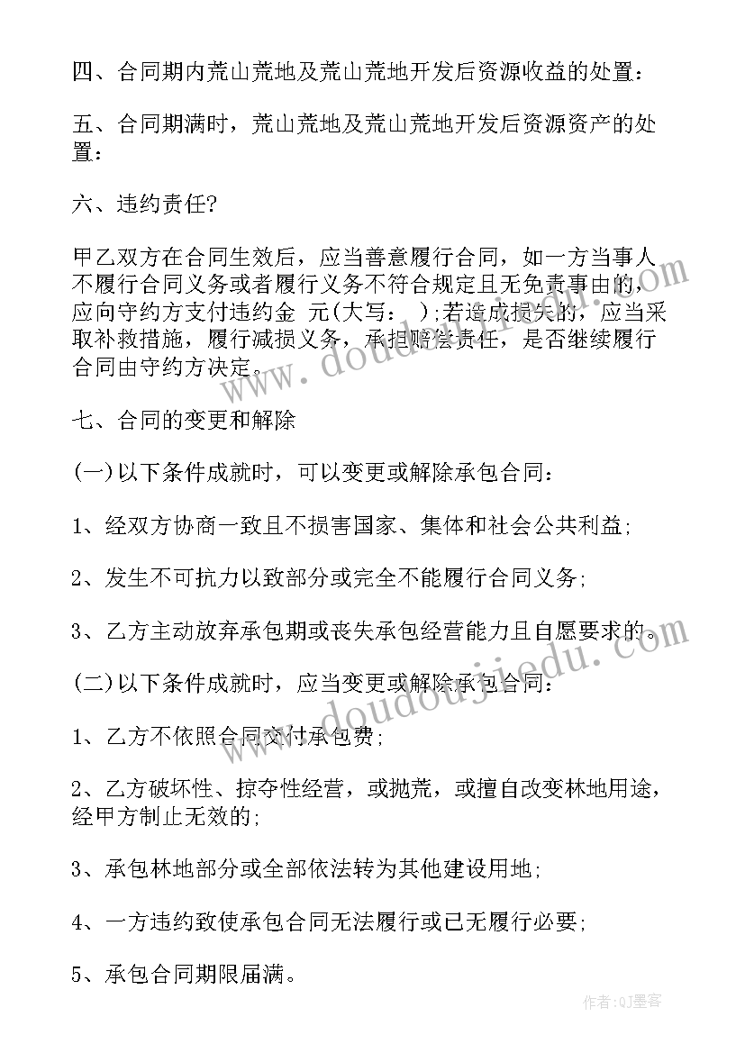 最新租猪场养猪合同 荒山转让合同(模板5篇)