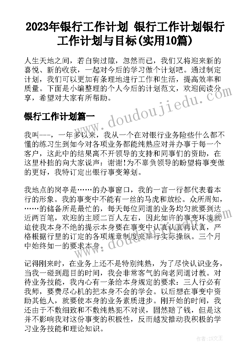 2023年教师交流报告格式 交流教师述职报告(优质7篇)