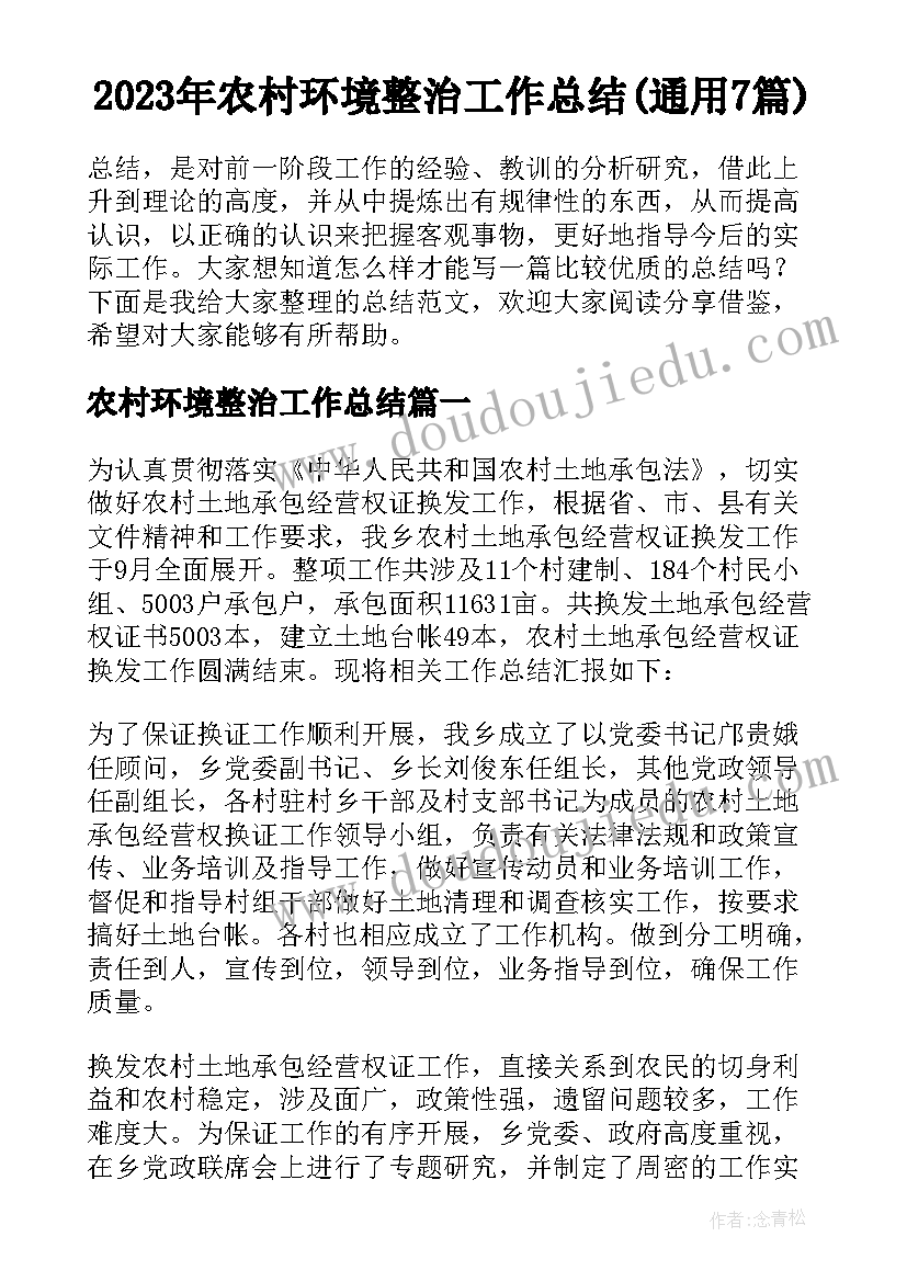 2023年城管党员事迹材料(精选5篇)