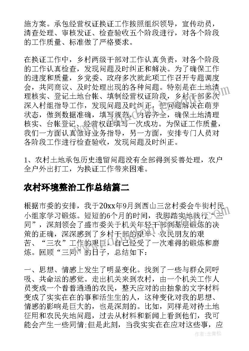 2023年城管党员事迹材料(精选5篇)