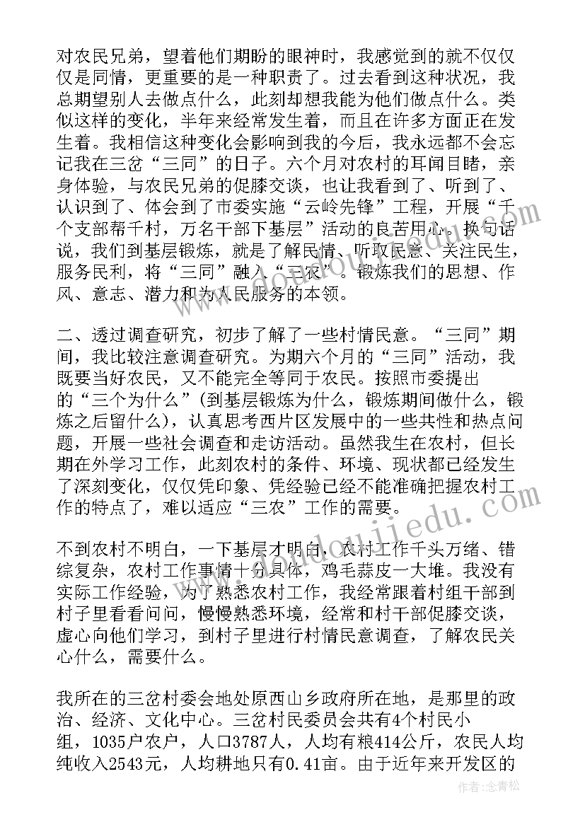 2023年城管党员事迹材料(精选5篇)