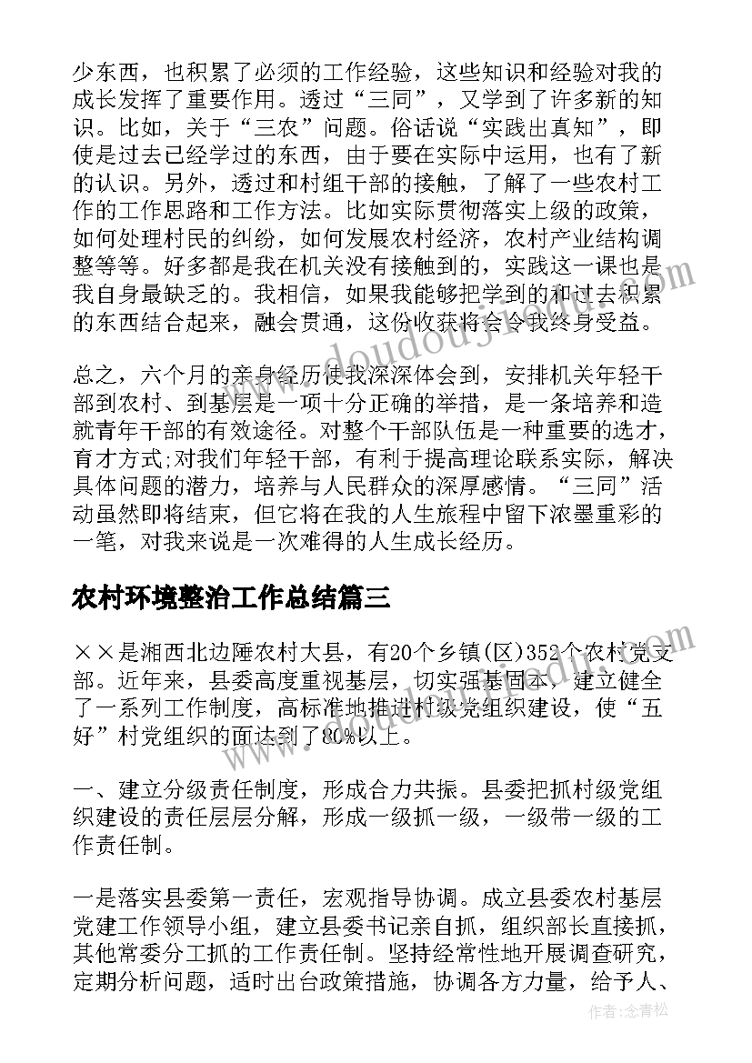 2023年城管党员事迹材料(精选5篇)