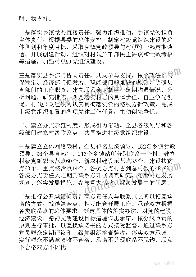 2023年城管党员事迹材料(精选5篇)