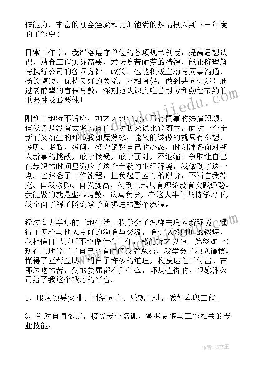 2023年测绘工作年度总结个人 测绘工作总结(通用5篇)