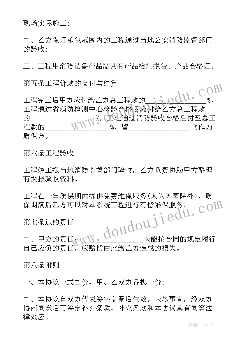 最新河堤施工注意事项 防水施工合同(优质5篇)