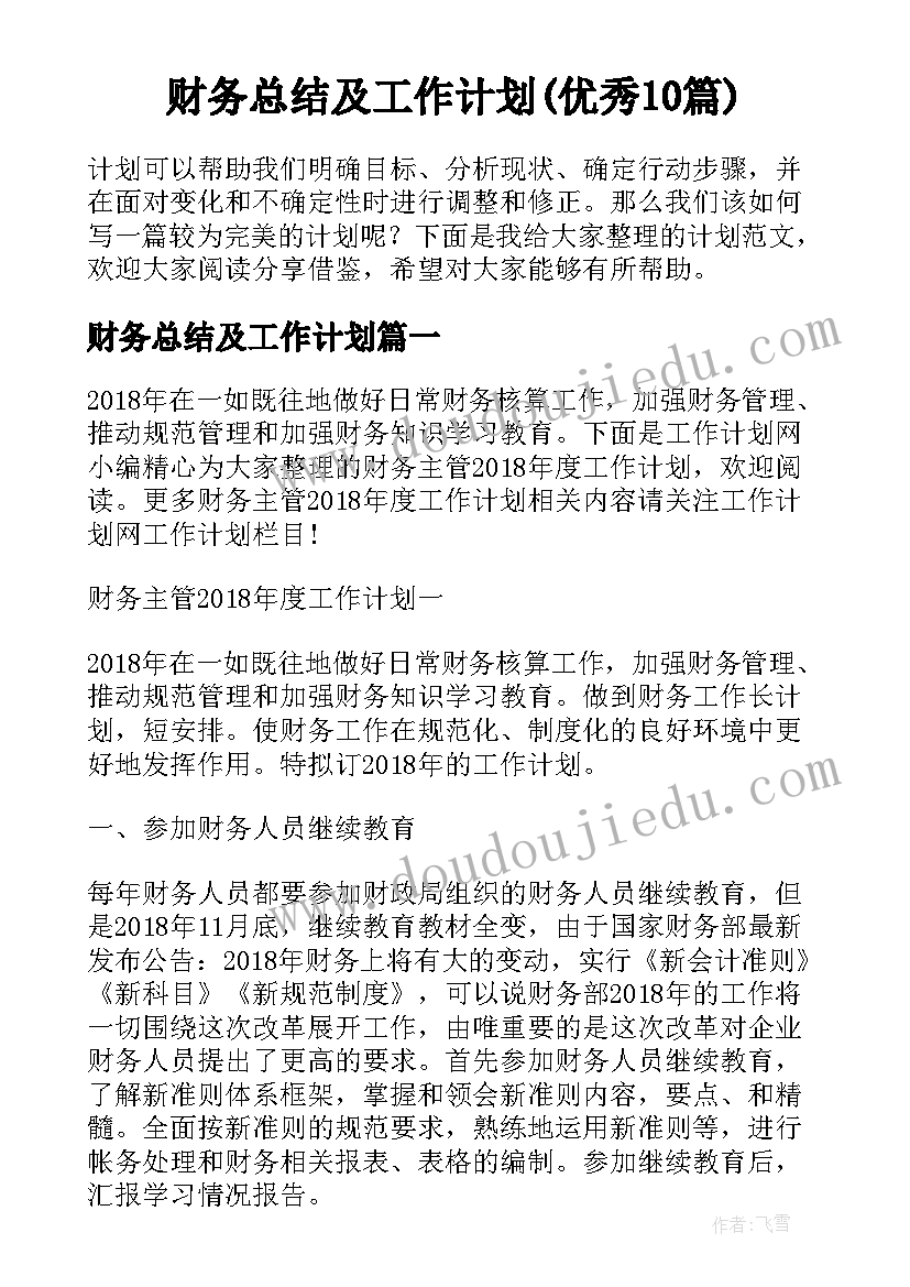 最新幼儿园中班角色区域活动目标 中班区域活动计划(通用5篇)