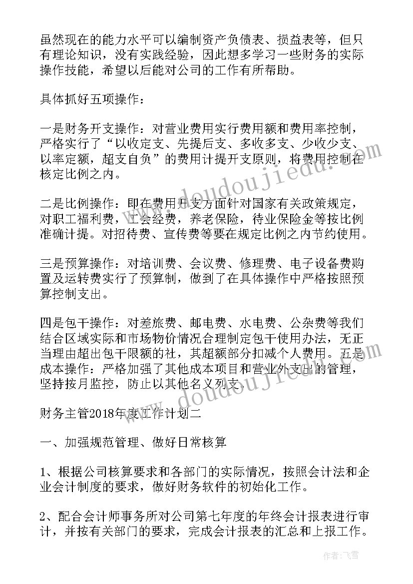 最新幼儿园中班角色区域活动目标 中班区域活动计划(通用5篇)