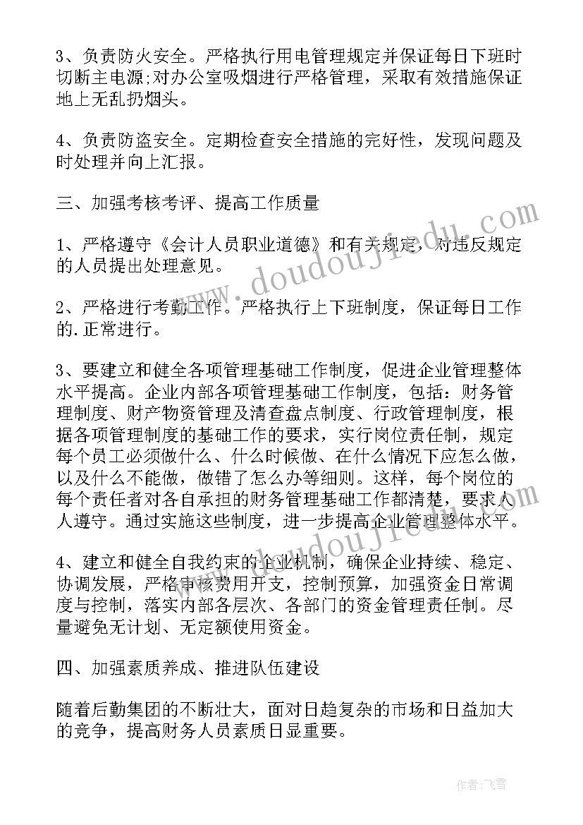 最新幼儿园中班角色区域活动目标 中班区域活动计划(通用5篇)