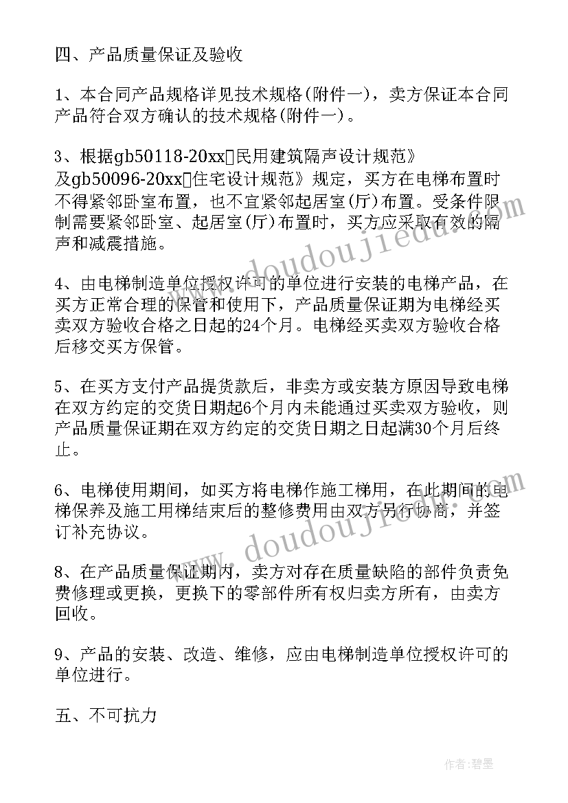 最新网上阅卷合同下载 网上交易中介合同(汇总5篇)