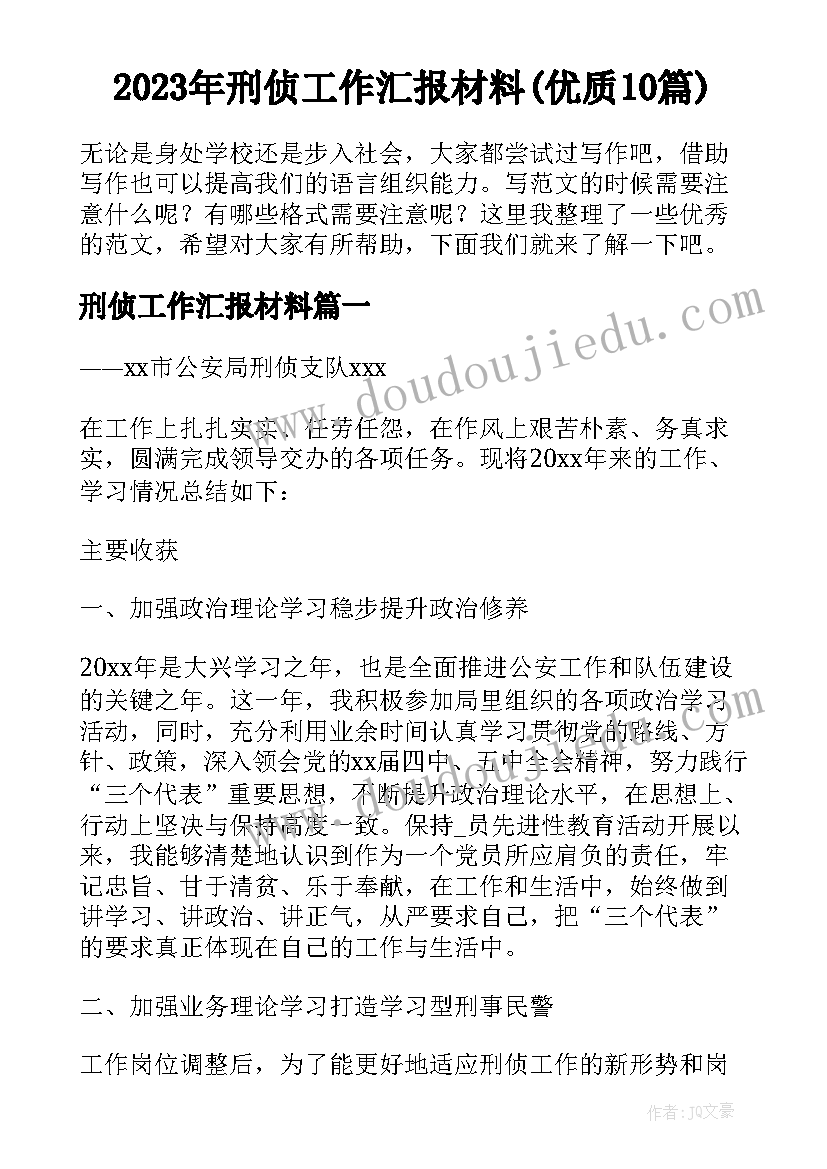 大班科学小水滴旅行记视频 大班科学活动教案(模板5篇)