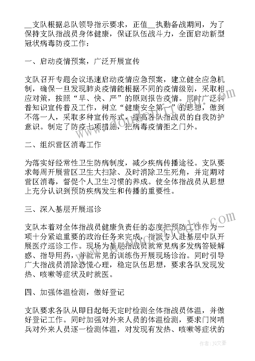 大班科学小水滴旅行记视频 大班科学活动教案(模板5篇)