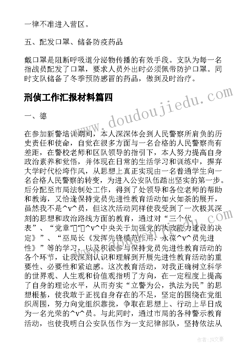 大班科学小水滴旅行记视频 大班科学活动教案(模板5篇)