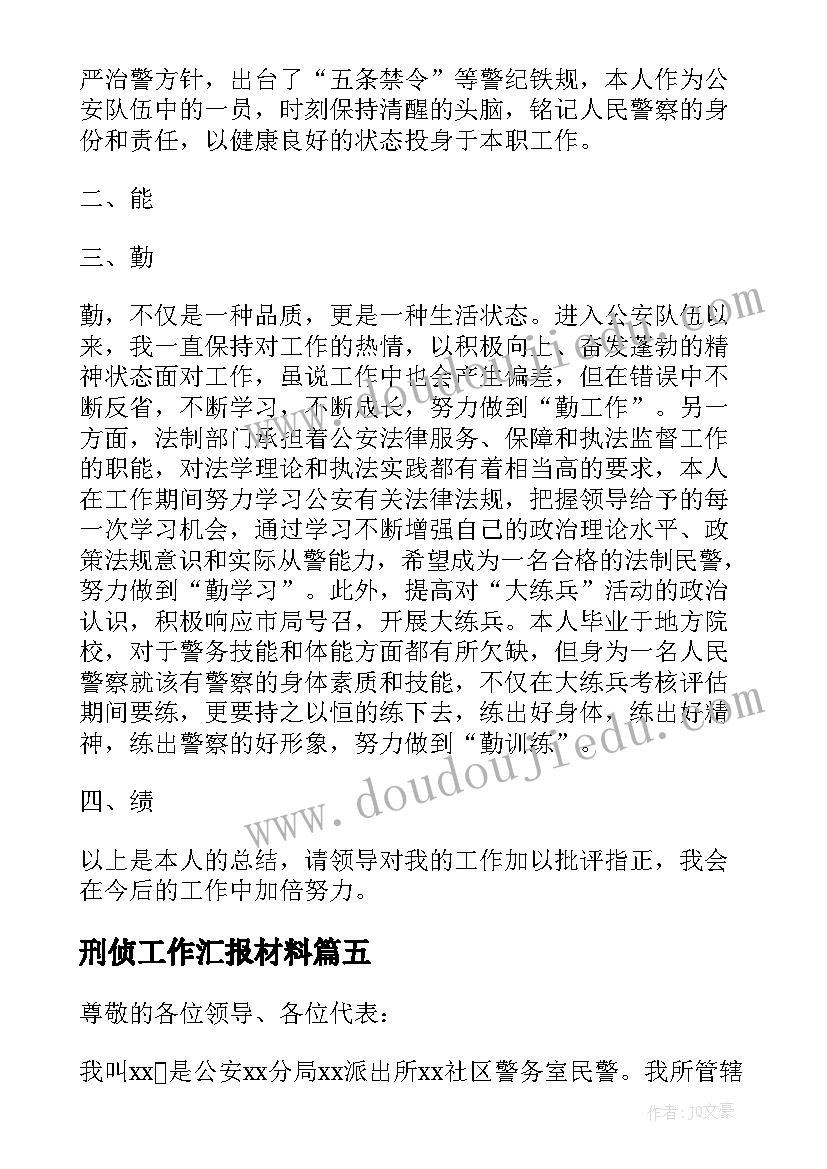 大班科学小水滴旅行记视频 大班科学活动教案(模板5篇)