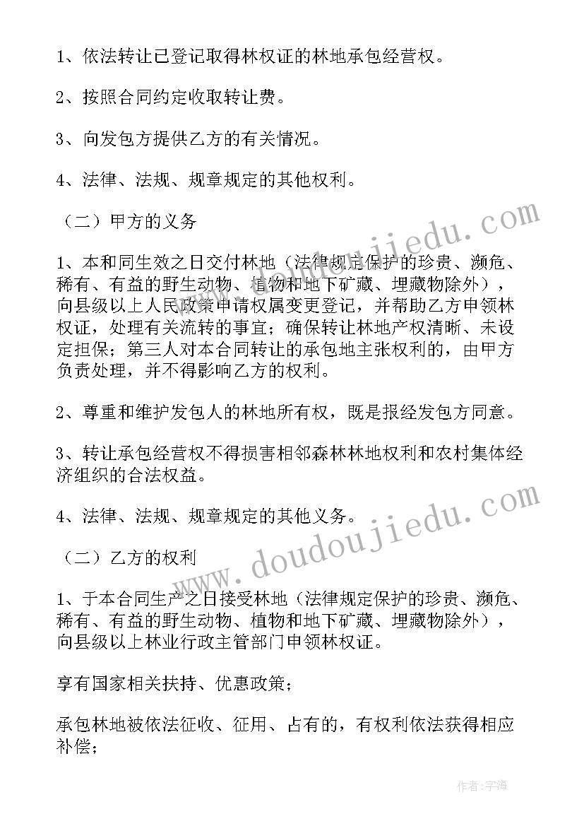 农村清包合同(精选7篇)